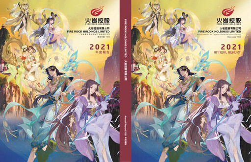 Thumbnail Fire Rock Annual Report 2021