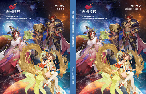 Thumbnail Fire Rock Annual Report 2022