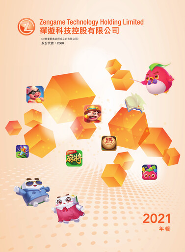 Thumbnail Zengame Technology Annual Report 2021
