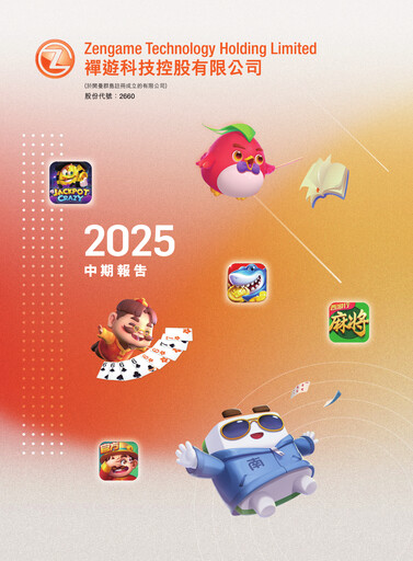 Thumbnail Zengame Technology Half-year Report 2025-h1