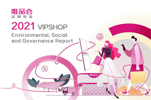 Thumbnail Vipshop
 ESG Report 2021