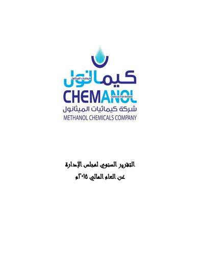 Thumbnail Methanol Chemicals Company Annual Report 2015
