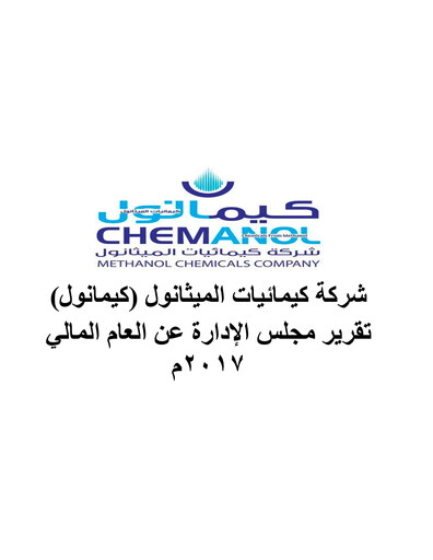 Thumbnail Methanol Chemicals Company Annual Report 2017