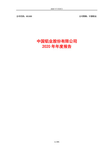 Thumbnail Aluminum Corporation of China Annual Report 2020