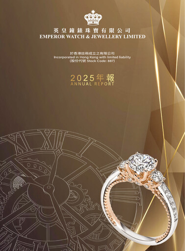 Thumbnail Emperor Watch & Jewellery Annual Report 2025