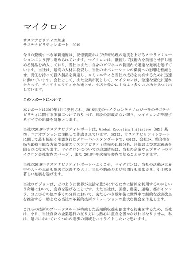 Thumbnail Micron Technology Sustainability Report 2019