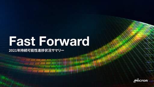 Thumbnail Micron Technology Sustainability Report 2021