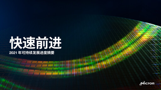 Thumbnail Micron Technology Sustainability Report 2021