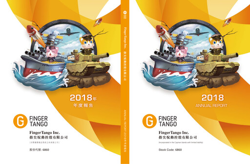 Thumbnail FingerTango Annual Report 2018