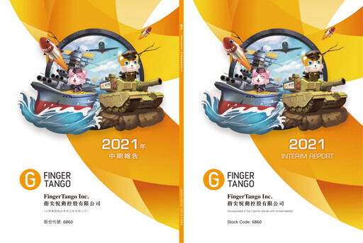 Thumbnail FingerTango Half-year Report 2021-h1