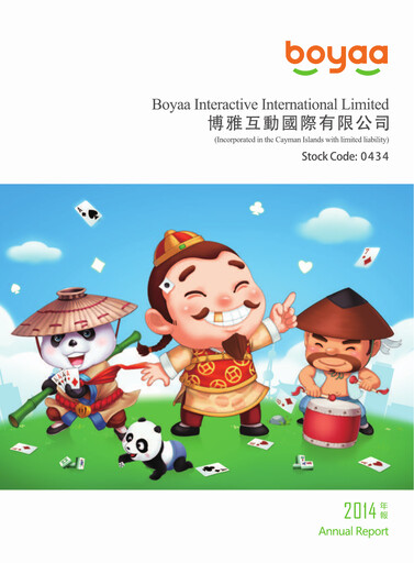Thumbnail Boyaa Interactive Annual Report 2014