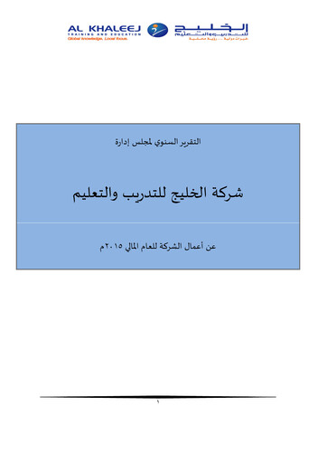 Thumbnail Al Khaleej Training and Education Company Annual Report 2015