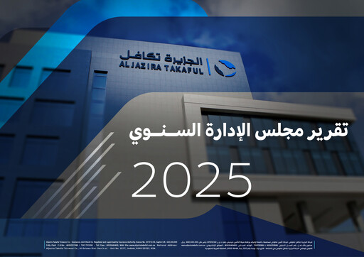 Thumbnail Aljazira Takaful Taawuni Company Annual Report 2025
