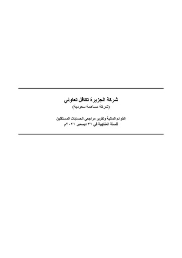 Miniature Aljazira Takaful Taawuni Company Bilan financier 2021