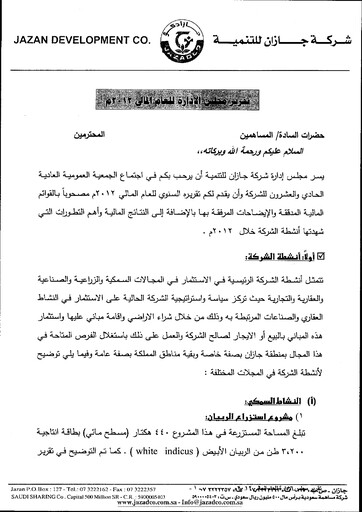 Vorschaubild Jazan Development and Investment (JAZADCO)  Jahresbericht 2012