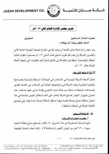 Vorschaubild Jazan Development and Investment (JAZADCO)  Jahresbericht 2013