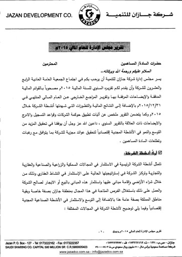 Vorschaubild Jazan Development and Investment (JAZADCO)  Jahresbericht 2015