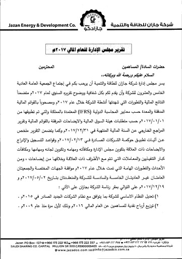 Vorschaubild Jazan Development and Investment (JAZADCO)  Jahresbericht 2017