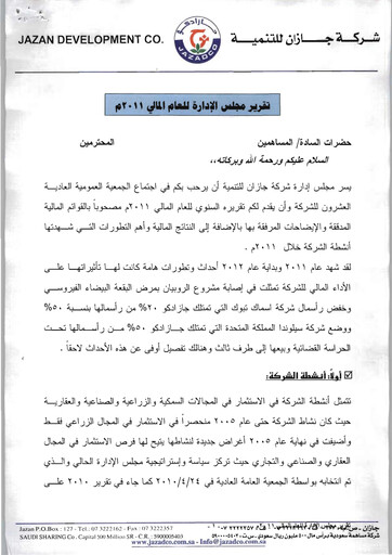 Vorschaubild Jazan Development and Investment (JAZADCO)  Finanzmitteilung 2011