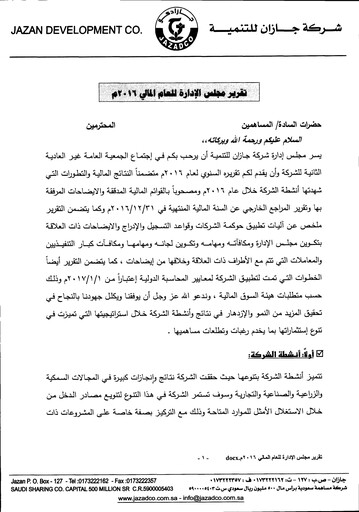 Vorschaubild Jazan Development and Investment (JAZADCO)  Finanzmitteilung 2016