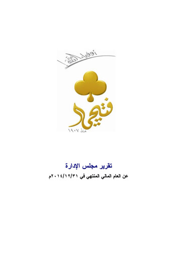 Thumbnail Fitaihi Holding Group Annual Report 2014