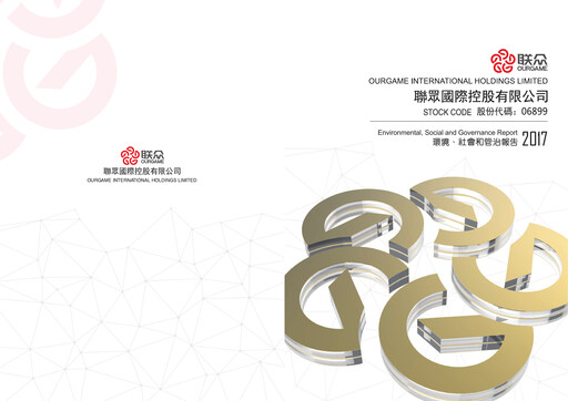 Thumbnail Ourgame International ESG Report 2017