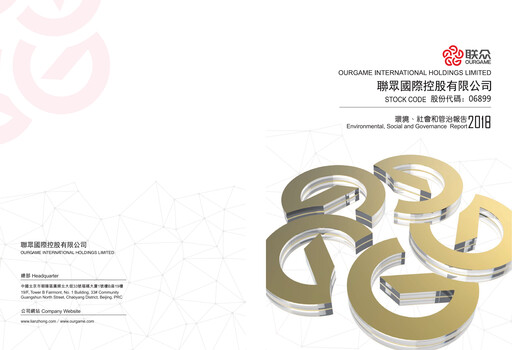 Thumbnail Ourgame International ESG Report 2018