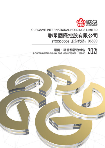 Thumbnail Ourgame International ESG Report 2021