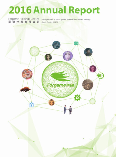 Thumbnail Forgame Annual Report 2016