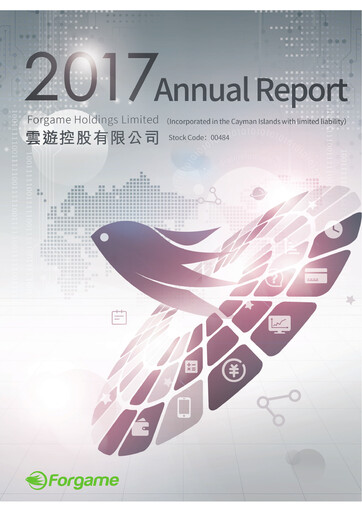 Thumbnail Forgame Annual Report 2017