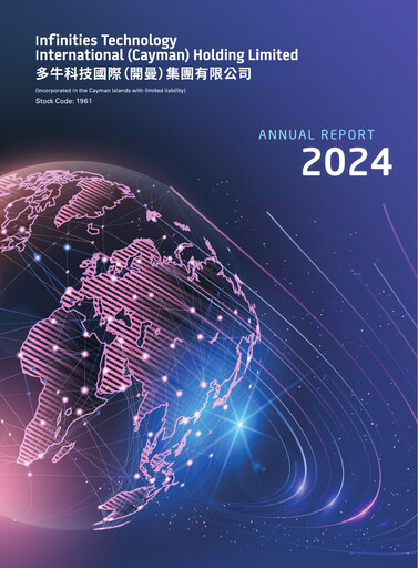 Thumbnail Infinities Tech (Jiu Zun Digital) Annual Report 2024