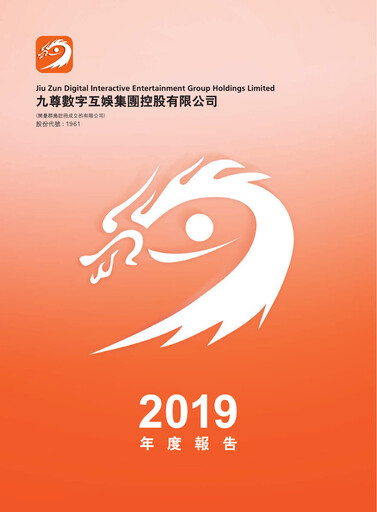 Thumbnail Infinities Tech (Jiu Zun Digital) Annual Report 2019