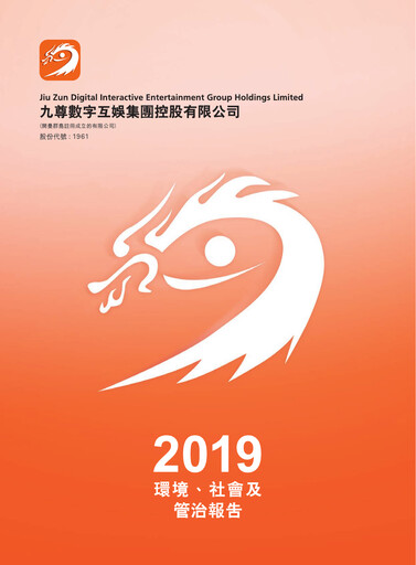 Thumbnail Infinities Tech (Jiu Zun Digital) ESG Report 2019