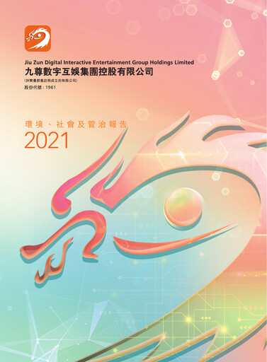 Thumbnail Infinities Tech (Jiu Zun Digital) ESG Report 2021