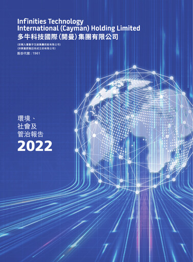 Thumbnail Infinities Tech (Jiu Zun Digital) ESG Report 2022