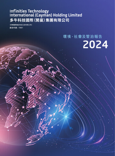 Thumbnail Infinities Tech (Jiu Zun Digital) ESG Report 2024