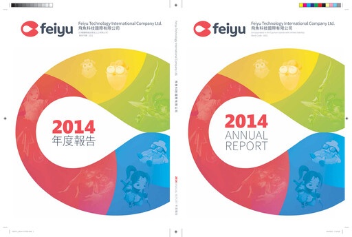 Vorschaubild Feiyu Technology International Company Jahresbericht 2014