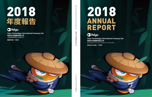 Vorschaubild Feiyu Technology International Company Jahresbericht 2018