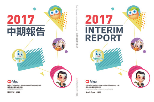 Thumbnail Feiyu Technology International Company Half-year Report 2017-h1