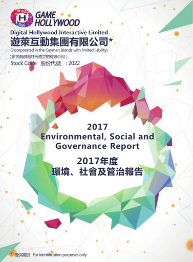 Thumbnail Digital Hollywood Interactive ESG Report 2017