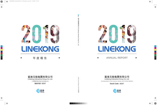 Vorschaubild Linekong Interactive Jahresbericht 2019