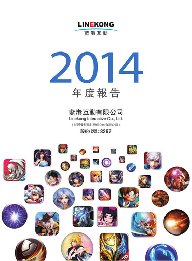 Thumbnail Linekong Interactive Annual Report 2014