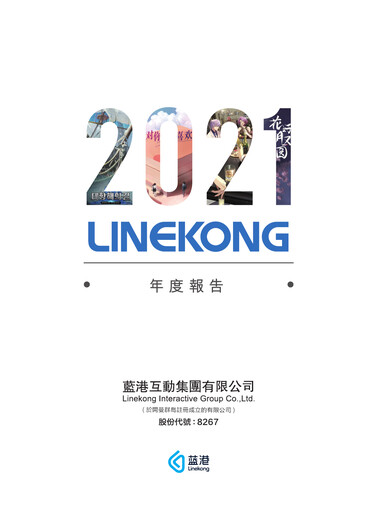 Thumbnail Linekong Interactive Annual Report 2021