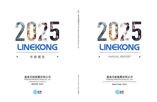 Miniature Linekong Interactive Rapport annuel 2025