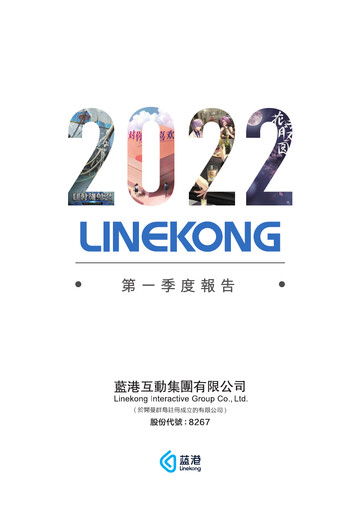 Thumbnail Linekong Interactive Quarterly Report 2022-q1