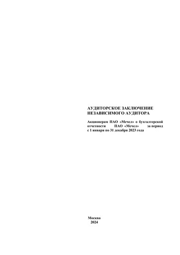 Thumbnail Mechel PAO Financial Statement 2023