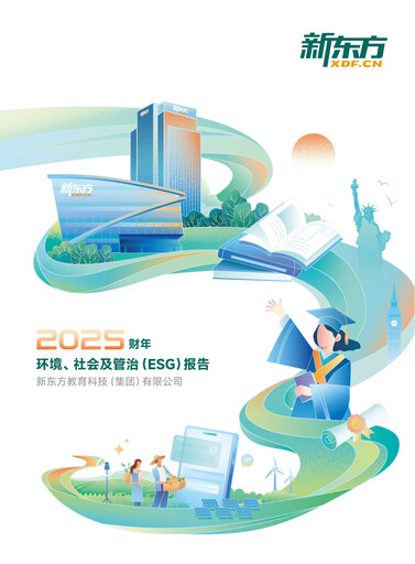 Thumbnail New Oriental ESG Report 2025
