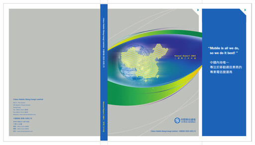 Thumbnail China Mobile Annual Report 2003