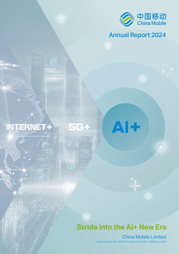 Thumbnail China Mobile Annual Report 2024
