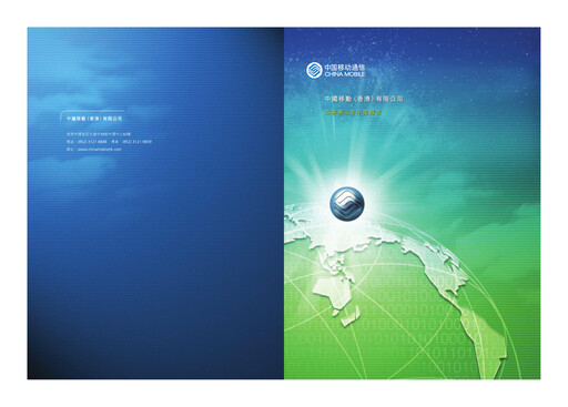 Thumbnail China Mobile Half-year Report 2002-h1